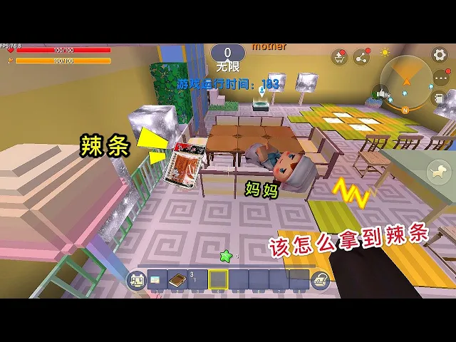 【狗华】迷你世界: 妈妈拿走我的“辣条”,藏得可真难找,居然还亲自看守